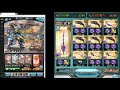 グラブル 碧藍幻想 イベント「second advent」 ex otk