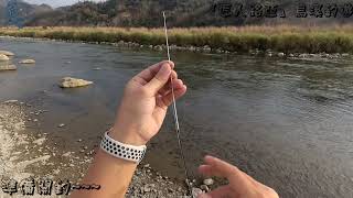 Fishing Lure Vlog 【烏溪釣遊】 捲仔 何氏棘魞