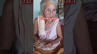 ร่มโพธิ์ร่มไทร ของ ลูกหลาน #shorts #comedy