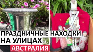 ДЛЯ БЛАГОТВОРИТЕЛЬНОГО МАГАЗИНА И ДЛЯ СЕБЯ #находки К ПРАЗДНИКУ #австралия #шпермюль #новыйгод