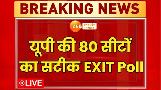 Exit Poll Live :  यूपी की 80 सीटों का सटीक EXIT Poll | Lok Sabha Election 2024 | Exit Poll \ survey