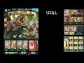 光古戦場 90hell 通常軸 20秒 【グラブル】 light unite and fight 90hell 20s gbf