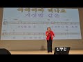 신정민 노래강사 u0026가수 거짓말도 진짜처럼 송광호노래교실 노원구민의전당 월요반