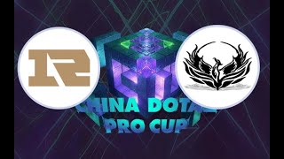 【OB解说DOTA2职业杯】小组赛 RNG VS Phoenix  BO3 第二局：这水人？强行输一把？？