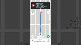 ដំណើរកំសាន្តតាមផ្លូវនៅលើ Google Maps កម្ពុជានិង U.S.A