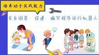 机器人编程乘风破浪，该不该让我家孩子学？