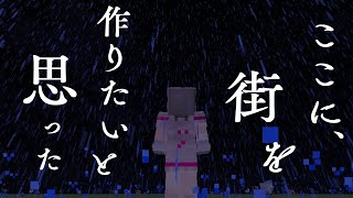 【マイクラ】死なない世界でまったり街づくり【健屋花那/にじさんじ】