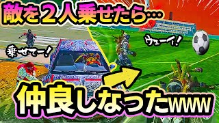 【CoDモバイル バトロワ】ジャッカル乗り損ねた敵と意気投合ｗ車相乗りでサッカー始まったｗｗｗ【戦国ローグ】