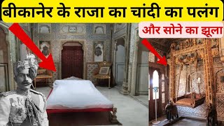 जूनागढ़ का किला जहां आज भी है राजा का SILVER BED🛏️ और सोने का झूला🔥|JUNAGARH FORT🔥|BIKANER🔥