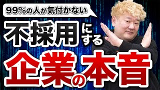 【技術じゃない】未経験エンジニアが転職できない本当の理由