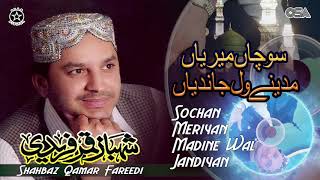 Sochan Meriyan Madine Wal Jandiyan | Shahbaz Qamar Fareedi | official version | OSA Islamic