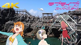 【4K】Walking in LoveLive! Superstar!! sacred place Kozushima(Second part)