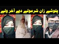 Palwasha TikTok Ta Faizan Gulistan jawab // Palwasha O Mast Boda Love story The End // Faizan Gulist