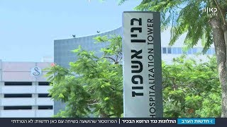 הרופא הבכיר שהושעה: לא הטרדתי מינית | מתוך חדשות הערב 08.01.18