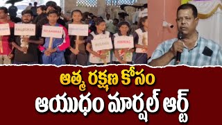 ఆత్మ రక్షణ కోసం ఆయుధం మార్షల్ ఆర్ట్ | martial art Competetions in Mancheriyal | 99tv