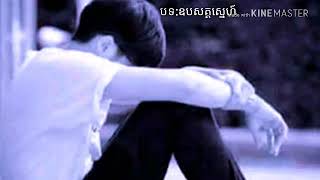 បទ:ឧបសគ្គស្នេហ៍~ច្រៀងដោយ hak record [official Music video].ពោពេញទៅដោយមនោសញ្ចេតនាខប់ៗ