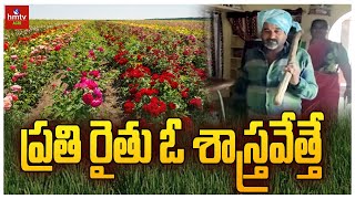 ప్రతి రైతు ఓ శాస్త్రవేత్తే | Nela Talli | hmtv Agri