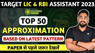 Top 50 Approximation For Bank & Insurance Exams 2023 || LIC & RBI Assistant 2023 || Kaushik Mohanty