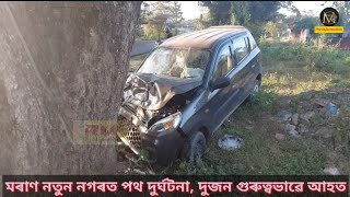 মৰাণ নতুন নগৰত পথ দুৰ্ঘটনা, দুজন গুৰুত্বভাৱে আহত