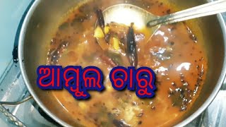 🤤 ambula charu/how to make south Indian famous recipe dry mango rasam/charu recipe.