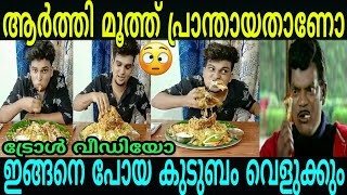 ഇവന്റെ വയറ്റിൽ കൊക്കോ പാമ്പ് ആന്നെന്നു തോന്നുന്നു😁🔥|Malayalam food challenge troll|#TrendingToday