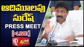 AP Minister Audimulapu Suresh Press Meet LIVE | Sakshi TV Live