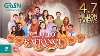 Mohabbat Satrangi Episode 2 | Samina Ahmad | Javeria Saud | Tuba Anwar [Eng CC] 02 Jan 24 | Green TV