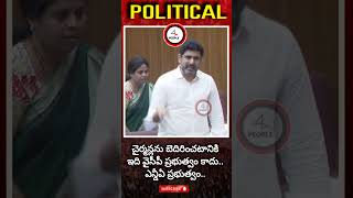 చైర్మన్లను బెదిరించటానికి ఇది వైసీపీ ప్రభుత్వం కాదు.. ఎన్డీఏ ప్రభుత్వం. #APBudgetSession #NaraLokesh