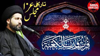 majlis Shadat e Mola Ali a.s Australia | maulana syed arif hussain kazm