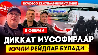 БУНИСИГА НИМА ДЕЙСИЗ 5-ФЕВРАЛДАН КУЧЛИ 👮‍♂️РЕЙДЛАР БУЛАДИ! КАЙСИ АЭРОПОРТИГА ✈️УЧГАН МАКУЛ​⁠?🇷🇺🇺🇿🇹🇯