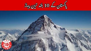 Top 10 Highest Mountains Of Pakistan | Pakistan Tallest Mountains - Top10sclub