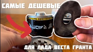 Что внутри самых дешевых масляных фильтров для Лады Гранта Веста Ларгус