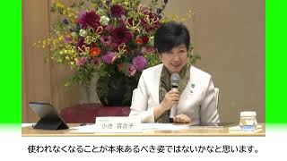 女性が輝くTOKYO懇話会　「トップが変える。社会が変わる。～女性も男性も輝ける東京へ～」