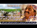 adam j wayss m kaeen roop tho matayan singer shafi faqeer new song uploaded by noor ul mubeen