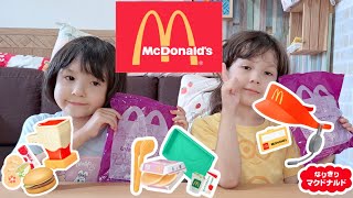 マクドナルドハッピーセット マックアドベンチャーなりきりマクドナルド 第1弾 めっちゃかわいいなりきりおもちゃが登場✨ 【アヴィエヴァちゃんねる】