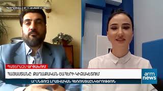 Հայաստանը  քաղաքական շահերի կիզակետում