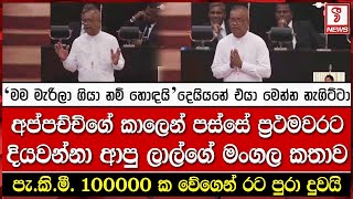 ‘මම මැරිලා ගියා නම් හොඳයි..’ දෙයියනේ එයා මෙන්න නැගිට්ටා