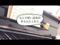 知られざる名曲「蝶々」ドレミピアノ名曲110選a🦋 ゲールvsグリーグ