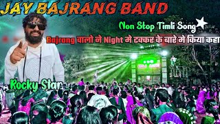 JAY BAJRANG BAND NON STOP TIMLI SONG NEW TUNE 2025