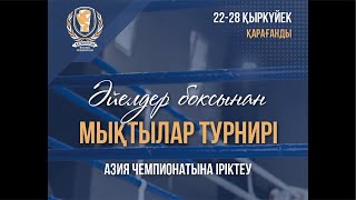 МЫҚТЫЛАР ТУРНИРІ, Қарағанды