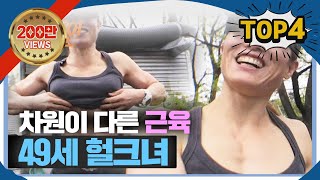 2017년 교양 베스트 클립 4 #순간포착세상에이런일이 #SBSBEST