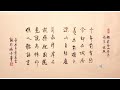 【景晨書誦】《五律．題翁卷山居．其一》（南宋．徐照）20220118 01