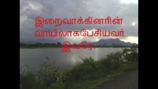 ஒரே கடவுளை நம்புகின்றேன் / Orae Kadavulai Version2013