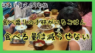 【訳あり貧乏家族】休日は子供のために頑張る日 一日中 節約魂 40代フルタイムじゃない主婦