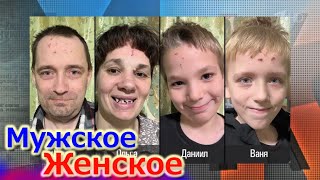 ⚠️Пьянка на фрилансе. Мужское / Женское. Выпуск от 17.01.2024