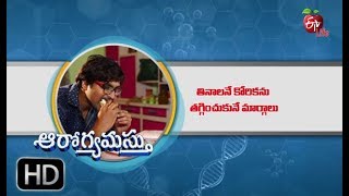 Aarogyamastu | A Nutritionist's Tips for Conquering Cravings | 11th Sep 2018 | ఆరోగ్యమస్తు