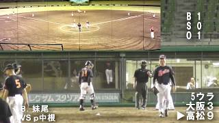 大阪府医師会　VS　高松市医師会　③2017年10月８日　高松市レグザムスタジアム