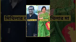 সকলের মা বাবাকে দেখুন। রাকিব,অন্তরা,মেহেদী,ইয়াসিন,মিথিলা #shorts