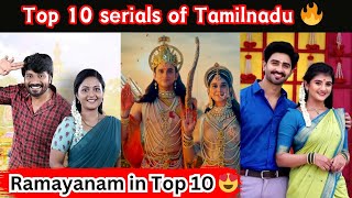 தமிழ்நாட்டின் No 1 serial எது ? பல மாற்றங்கள் 🎉