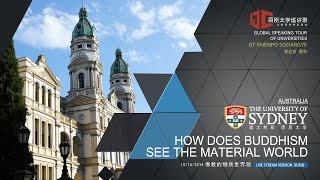 【索达吉堪布百所大学巡讲录】佛教的物质世界观——澳大利亚 悉尼大学演讲（现场版）